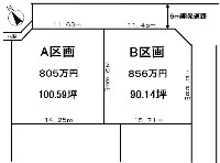 栃木県足利市にある㈱アズマエステート